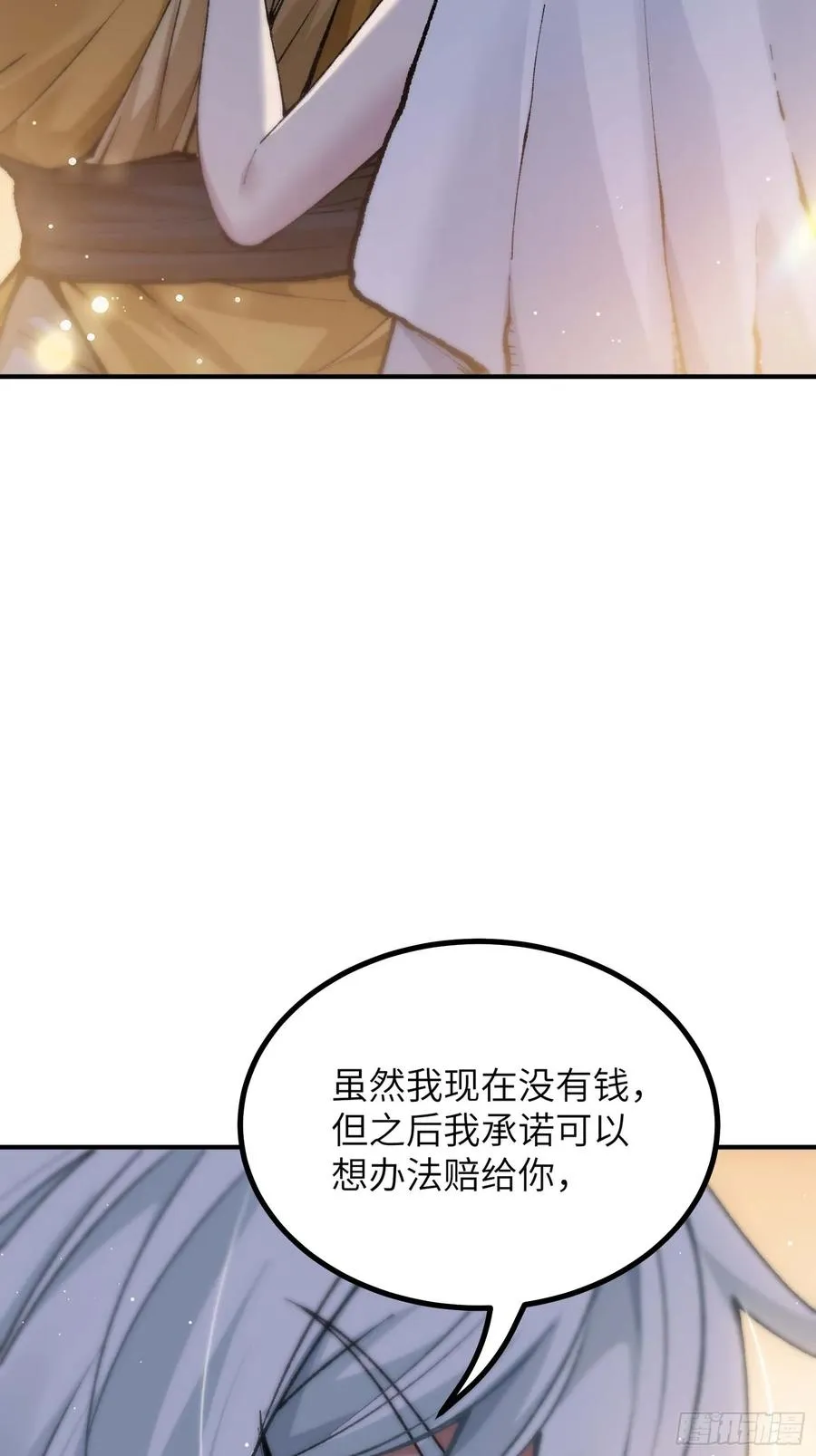 大师姐的要挟 第63页