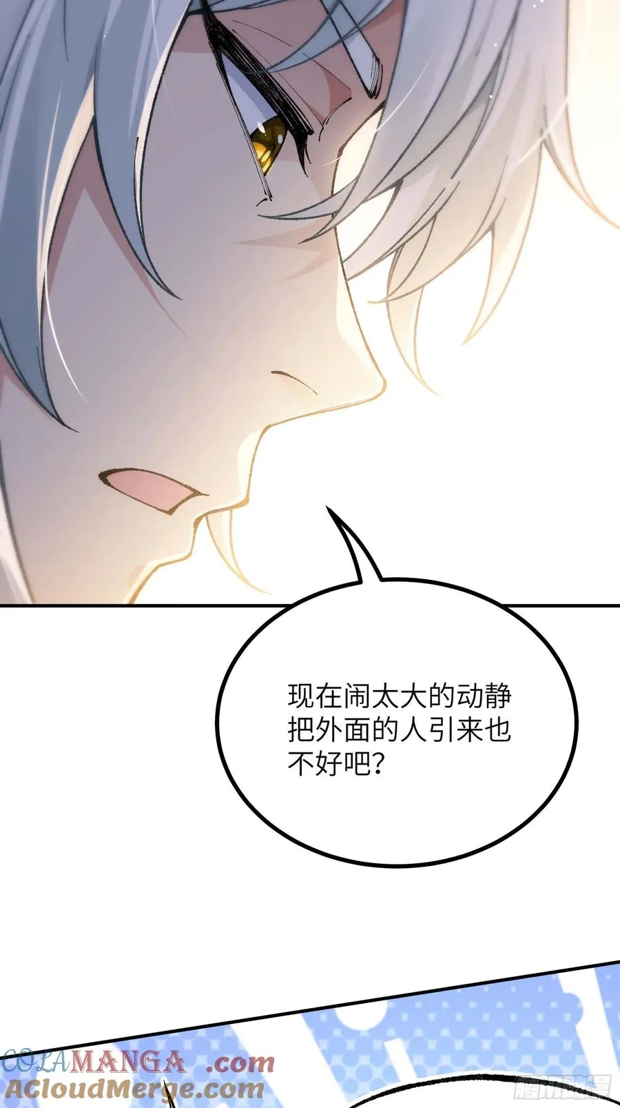 大师姐的要挟 第64页