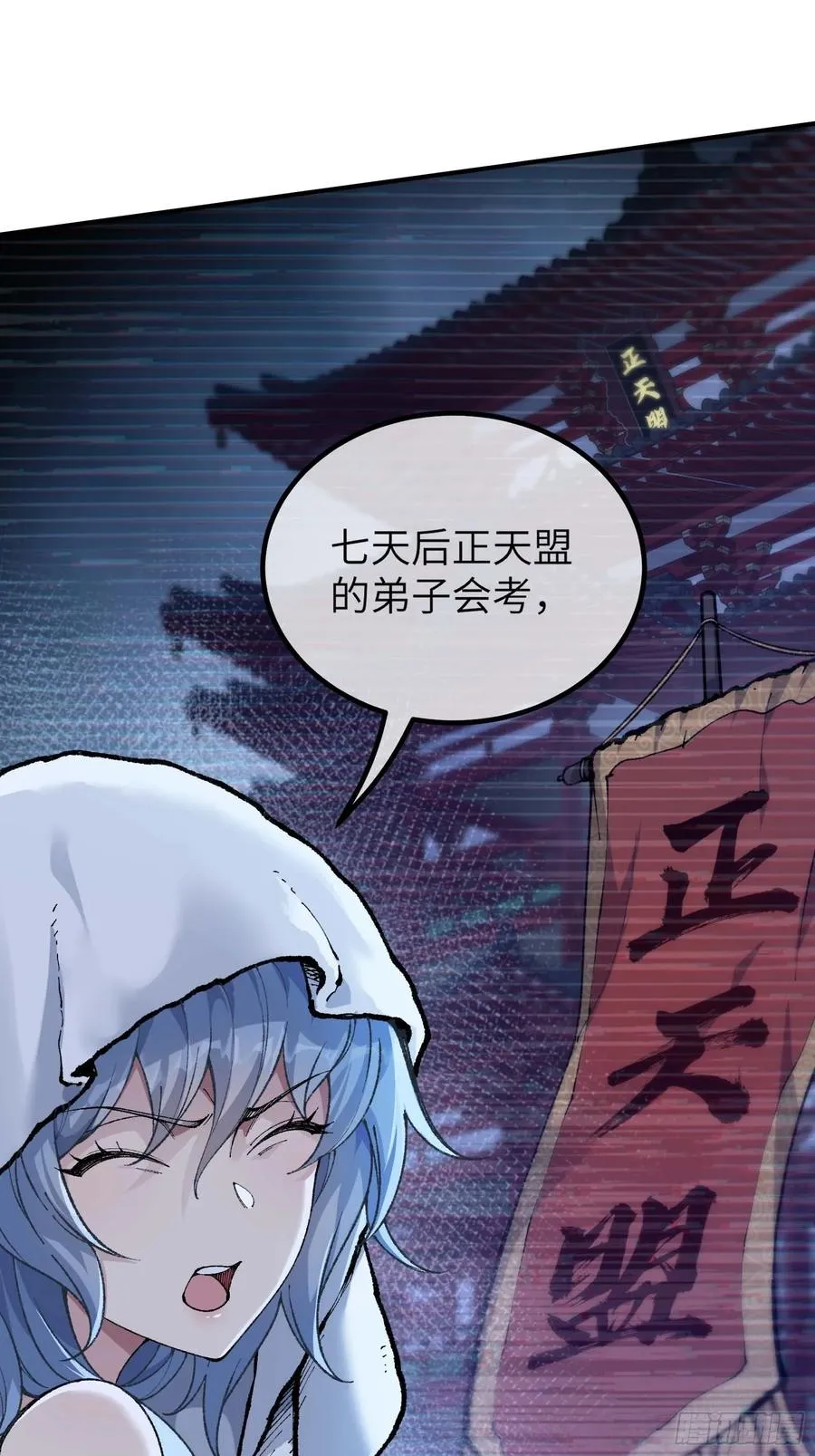 大师姐的要挟 第69页