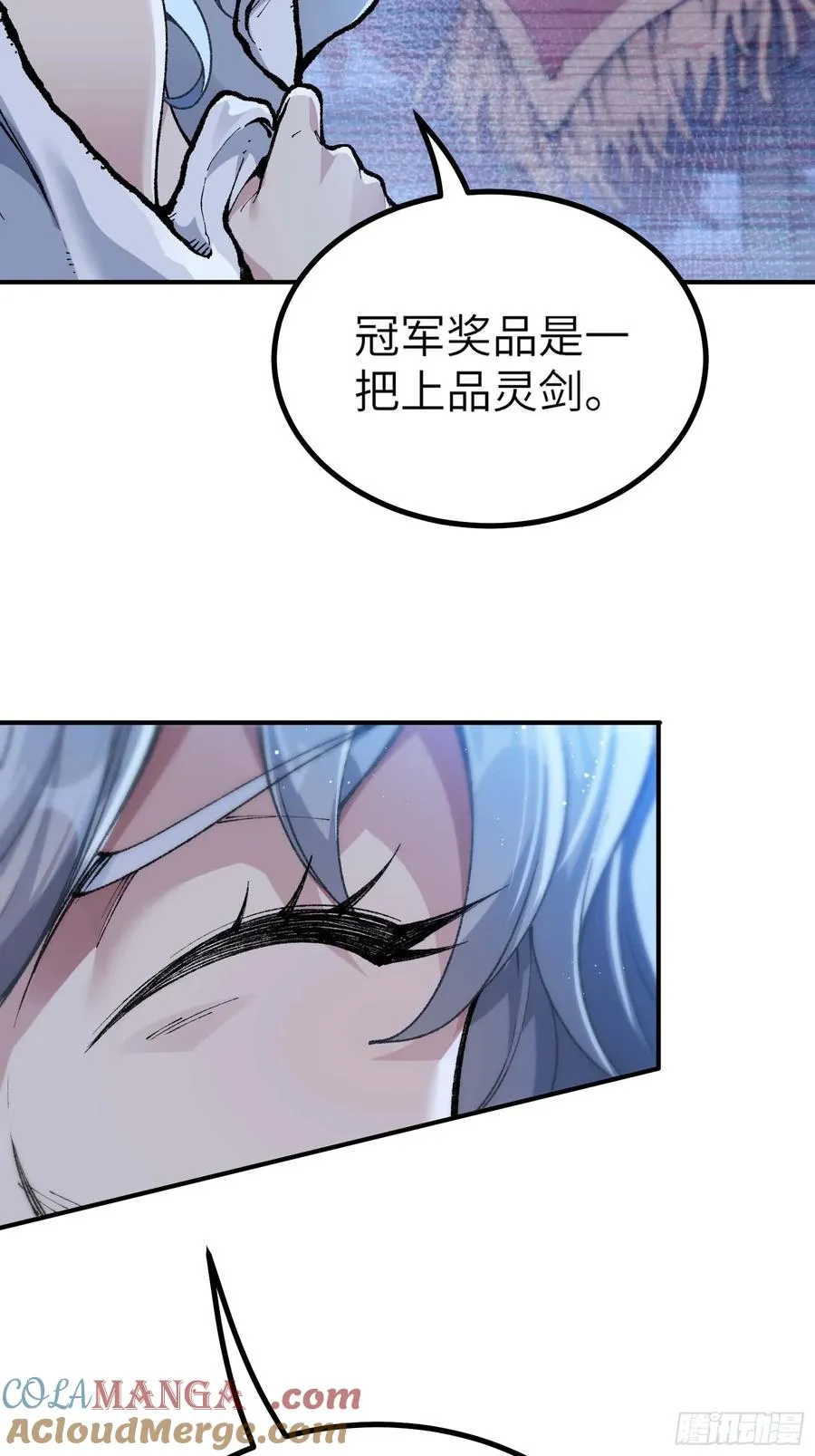 大师姐的要挟 第70页