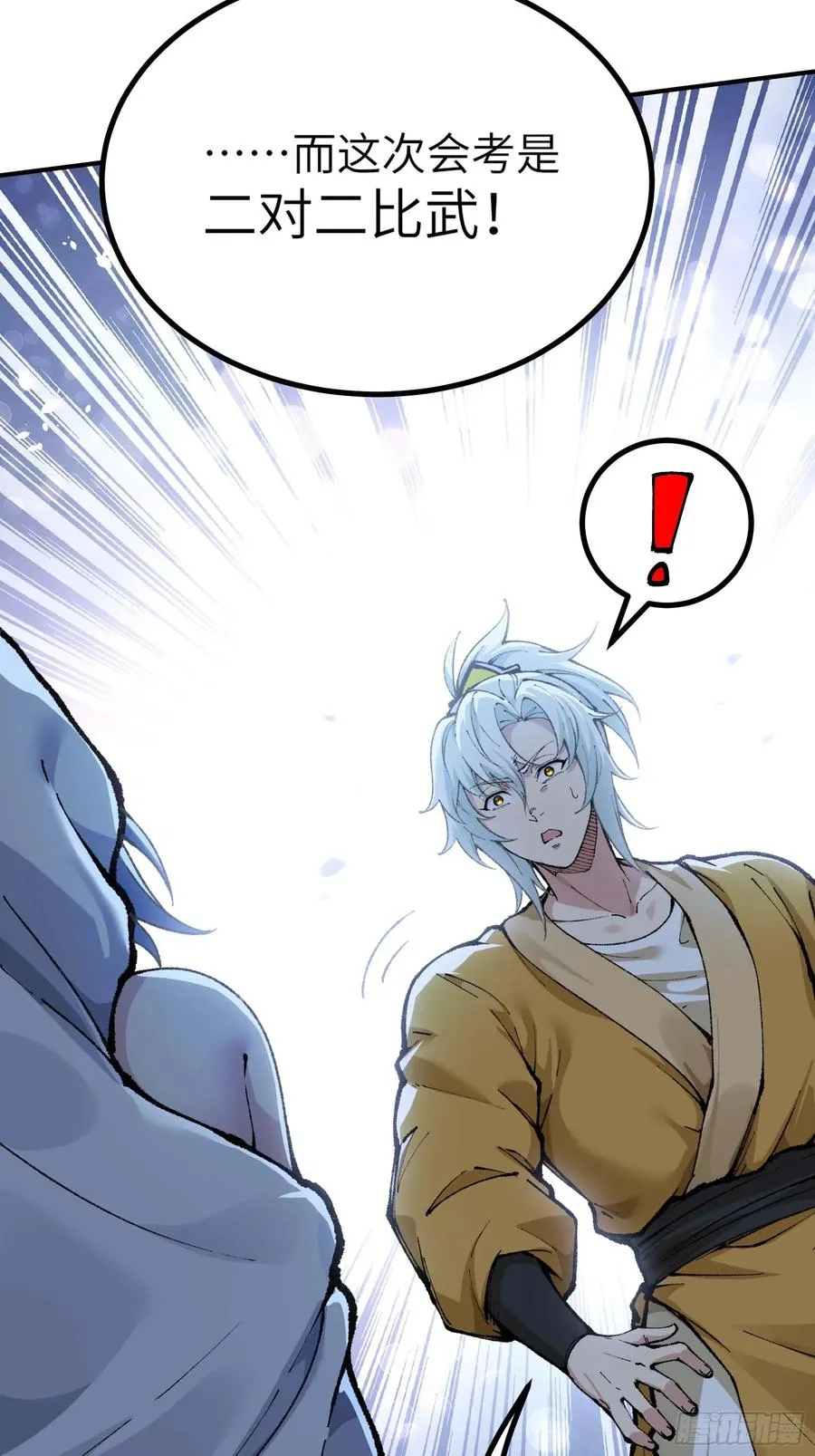 大师姐的要挟 第71页