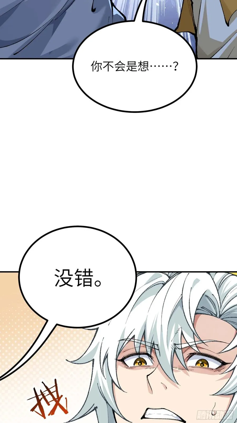大师姐的要挟 第72页