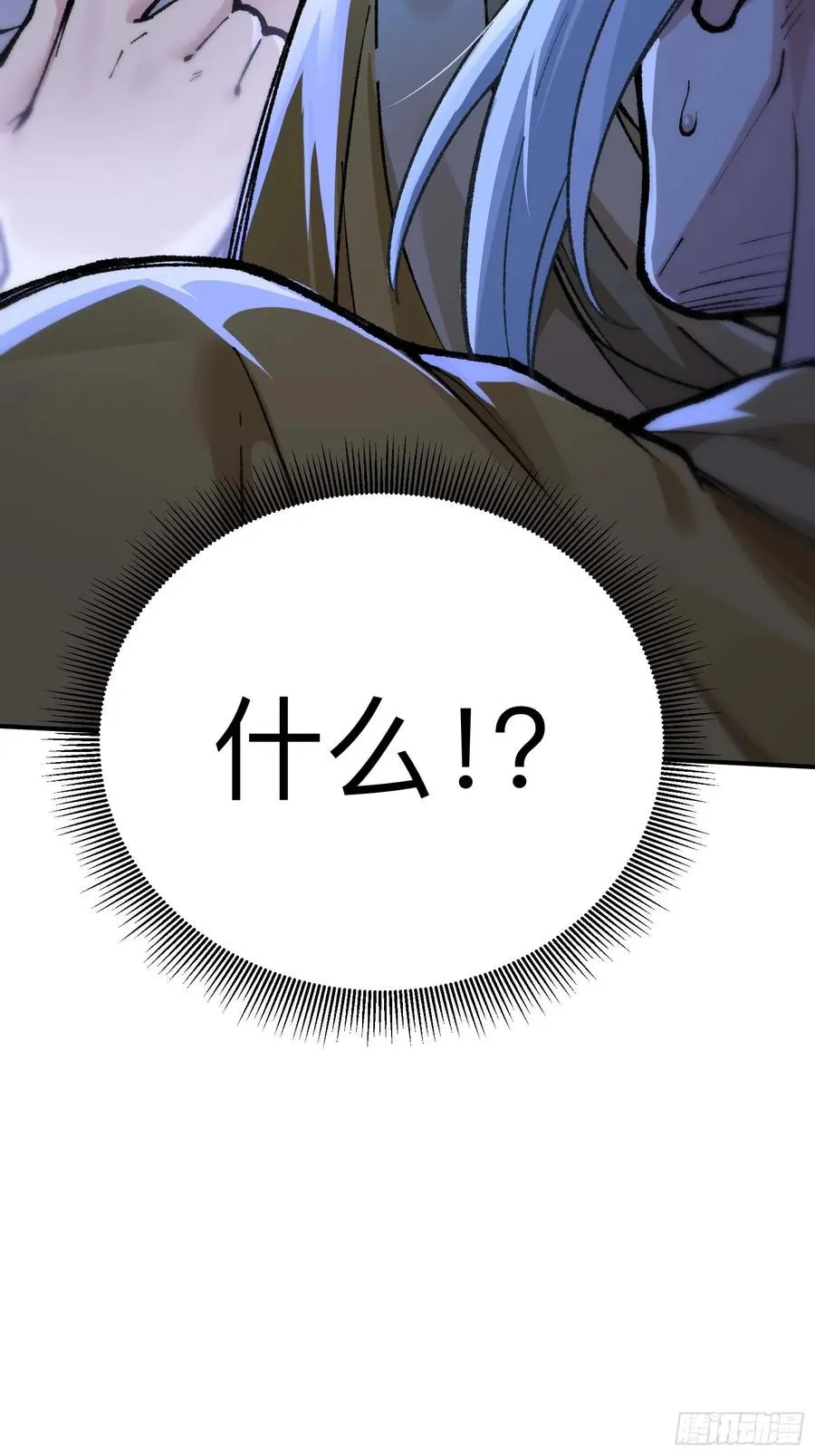 大师姐的要挟 第75页