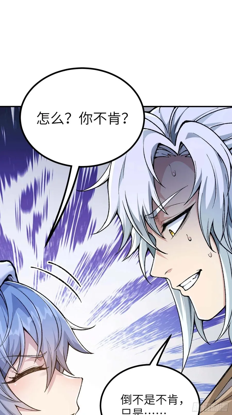 舔狗章公子 第3页