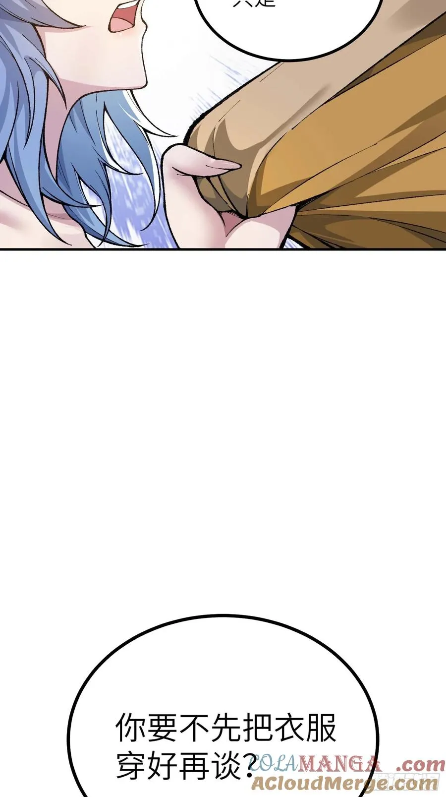 舔狗章公子 第4页