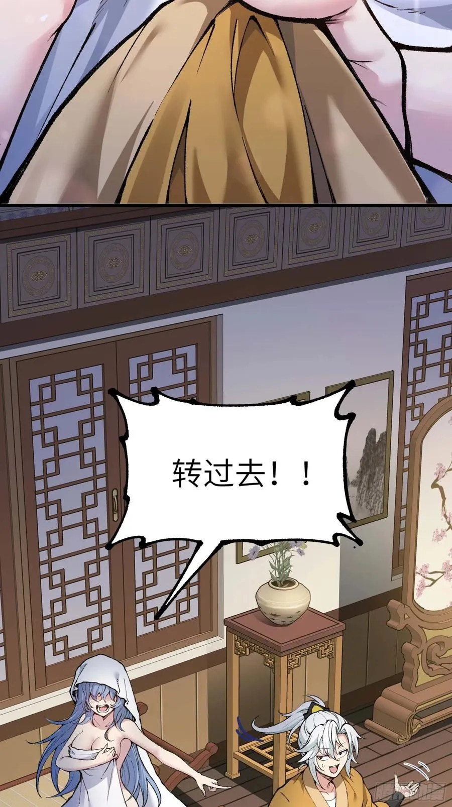 舔狗章公子 第6页