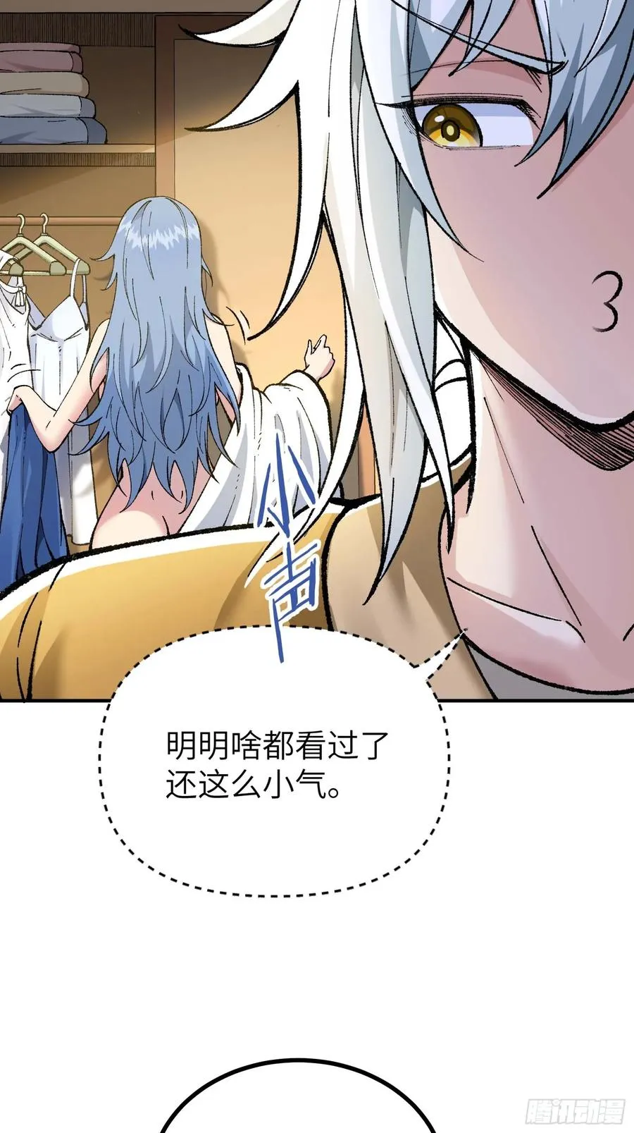 舔狗章公子 第8页