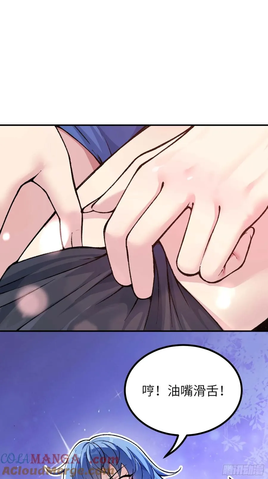 舔狗章公子 第10页