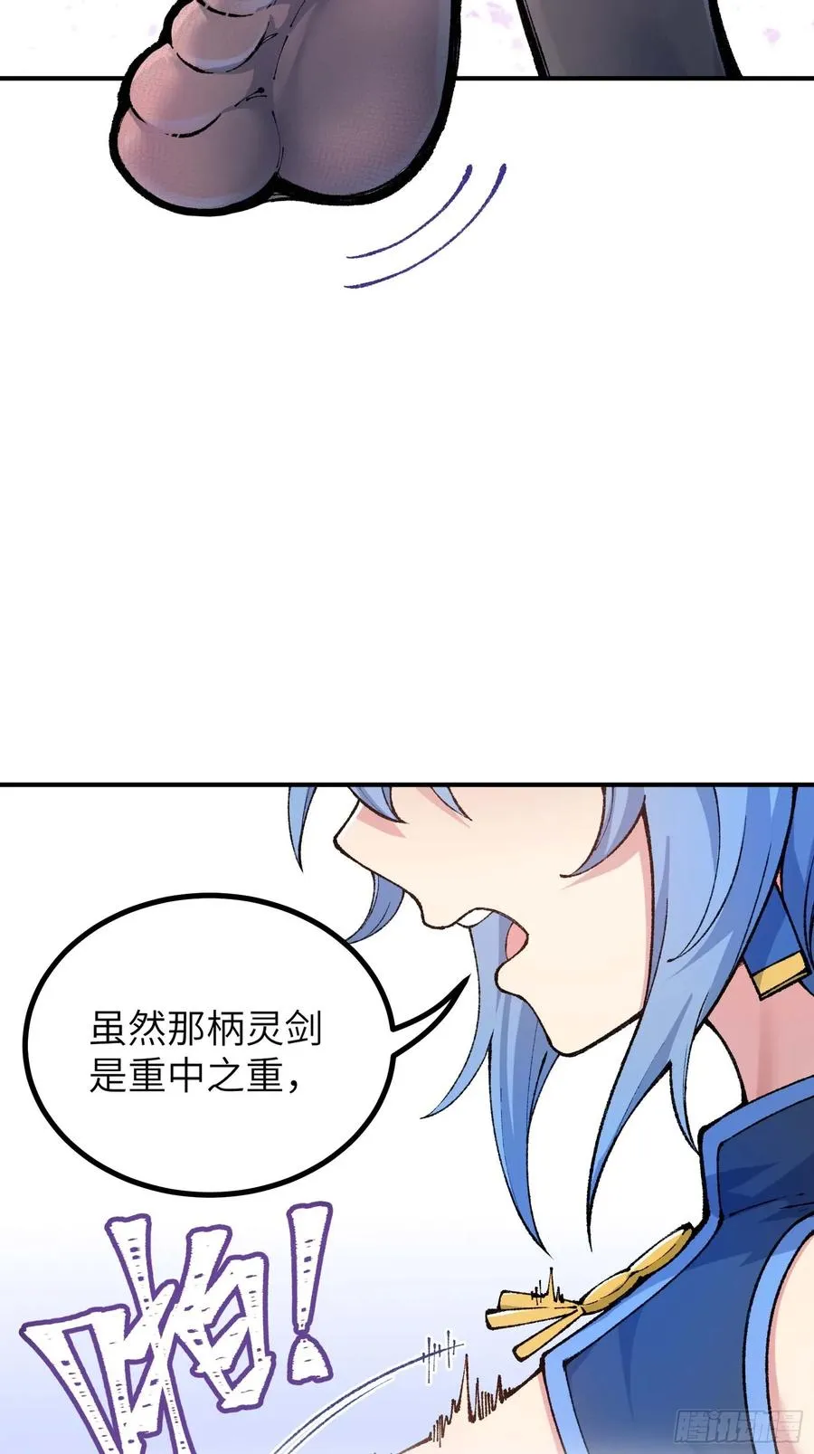 舔狗章公子 第12页