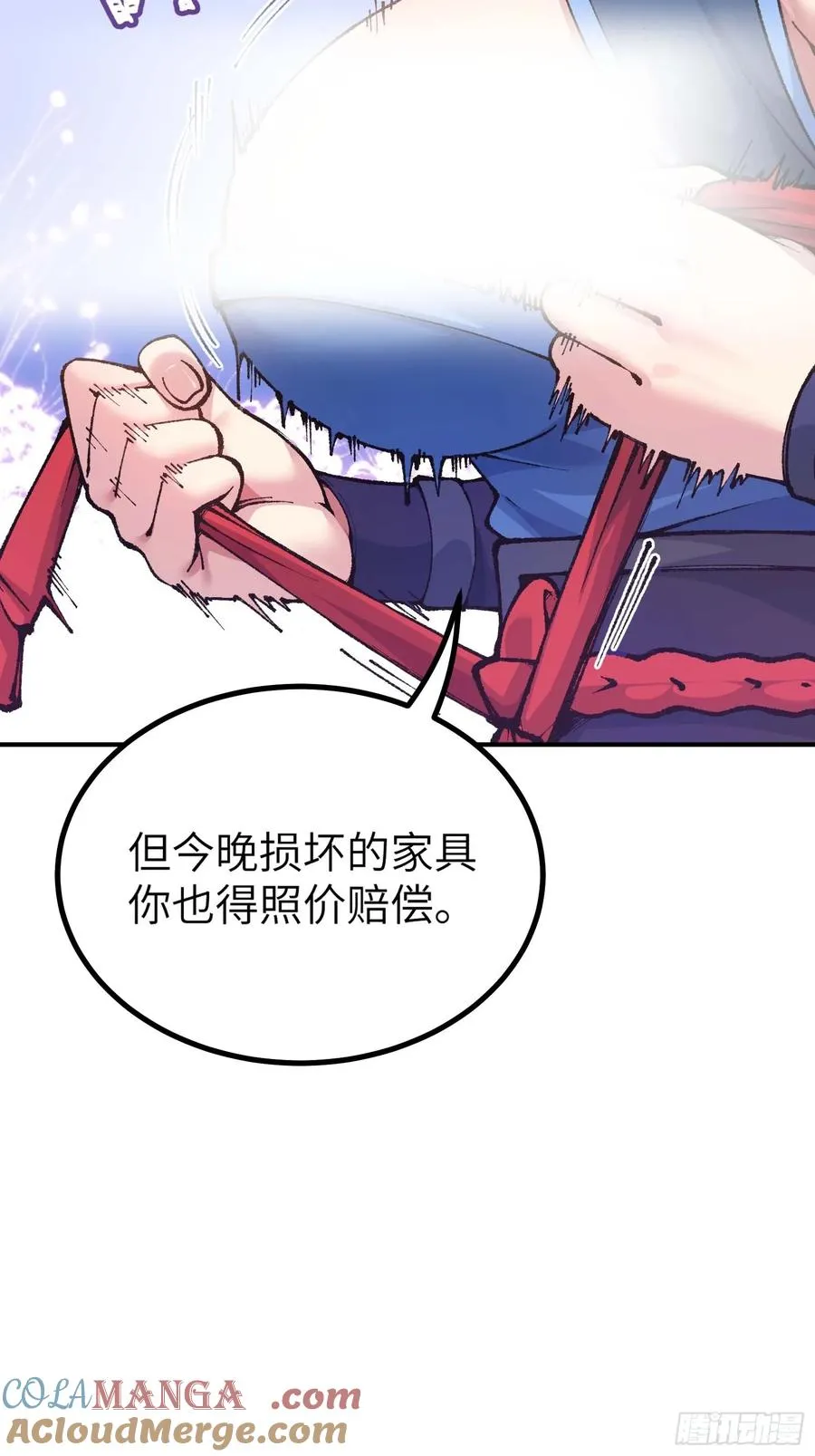 舔狗章公子 第13页
