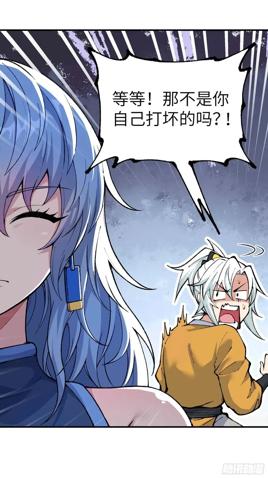 舔狗章公子 第14页