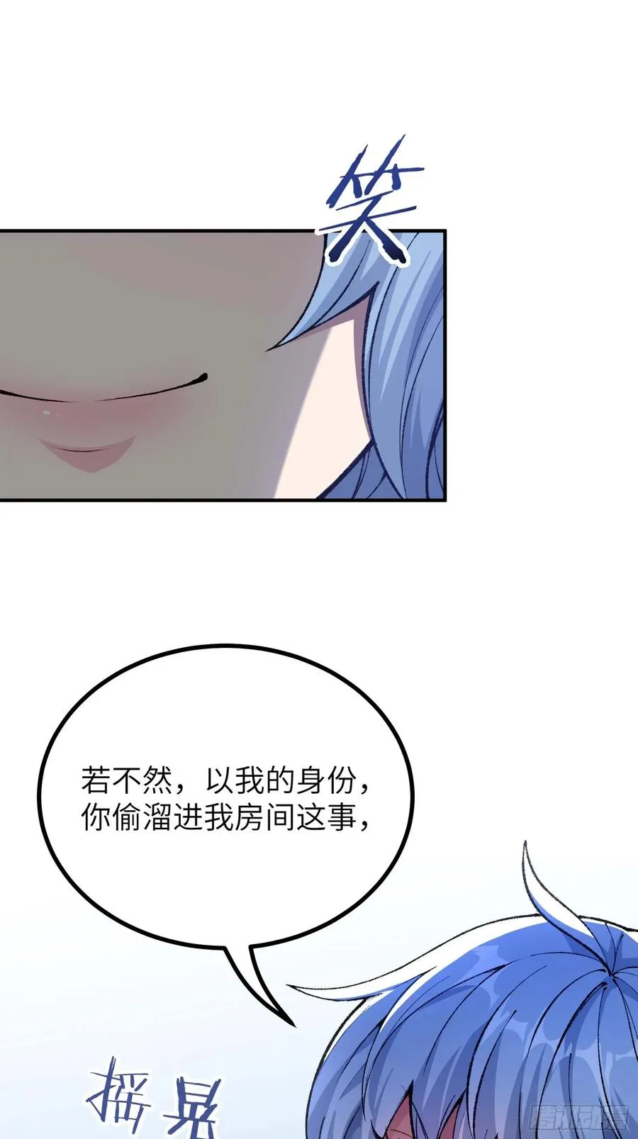 舔狗章公子 第15页