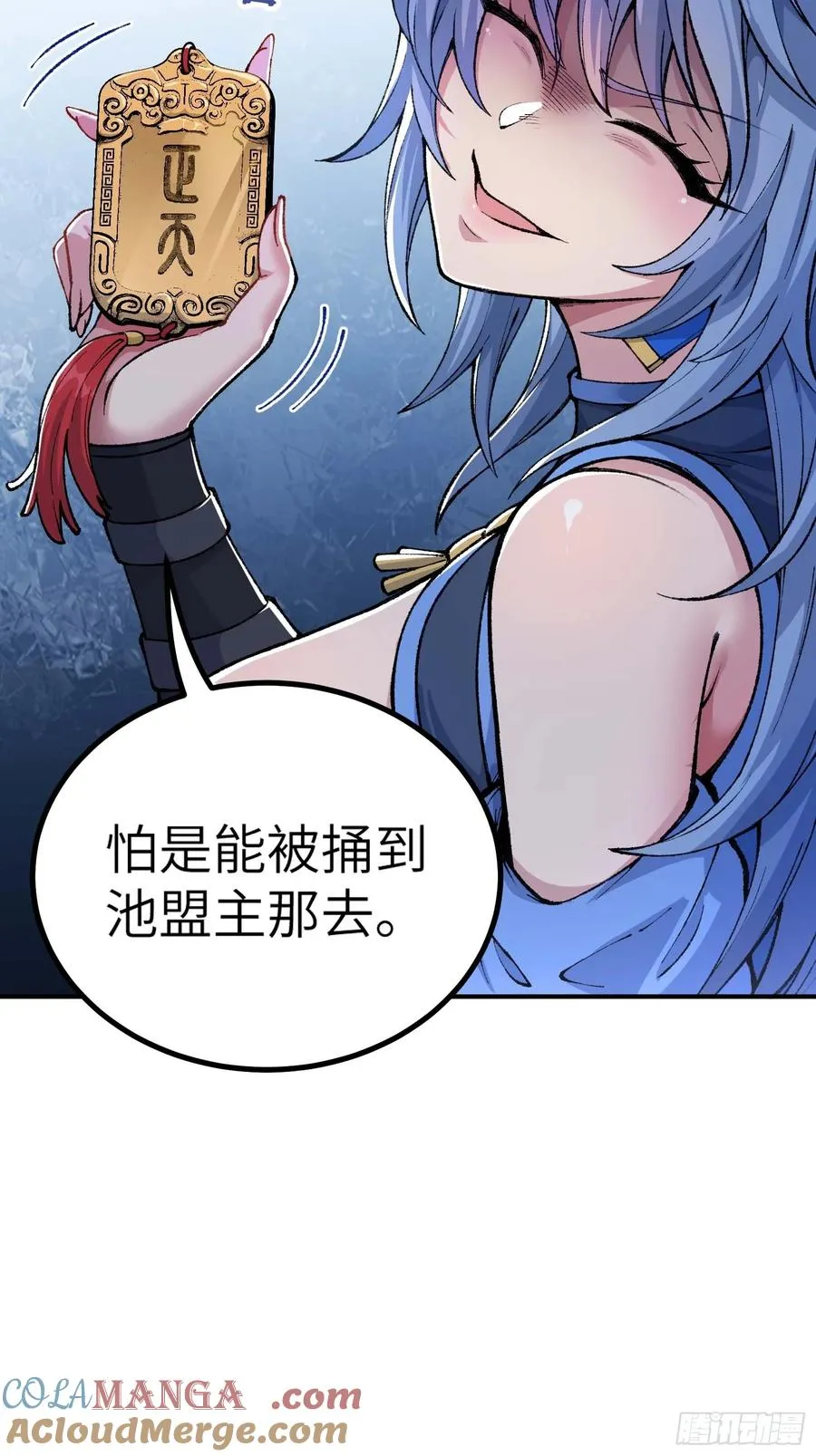 舔狗章公子 第16页
