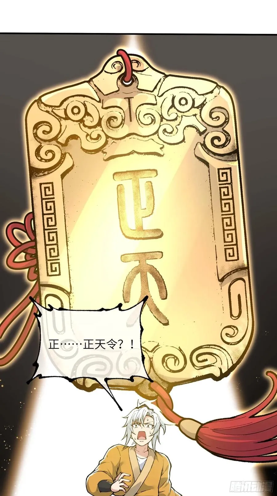 舔狗章公子 第17页