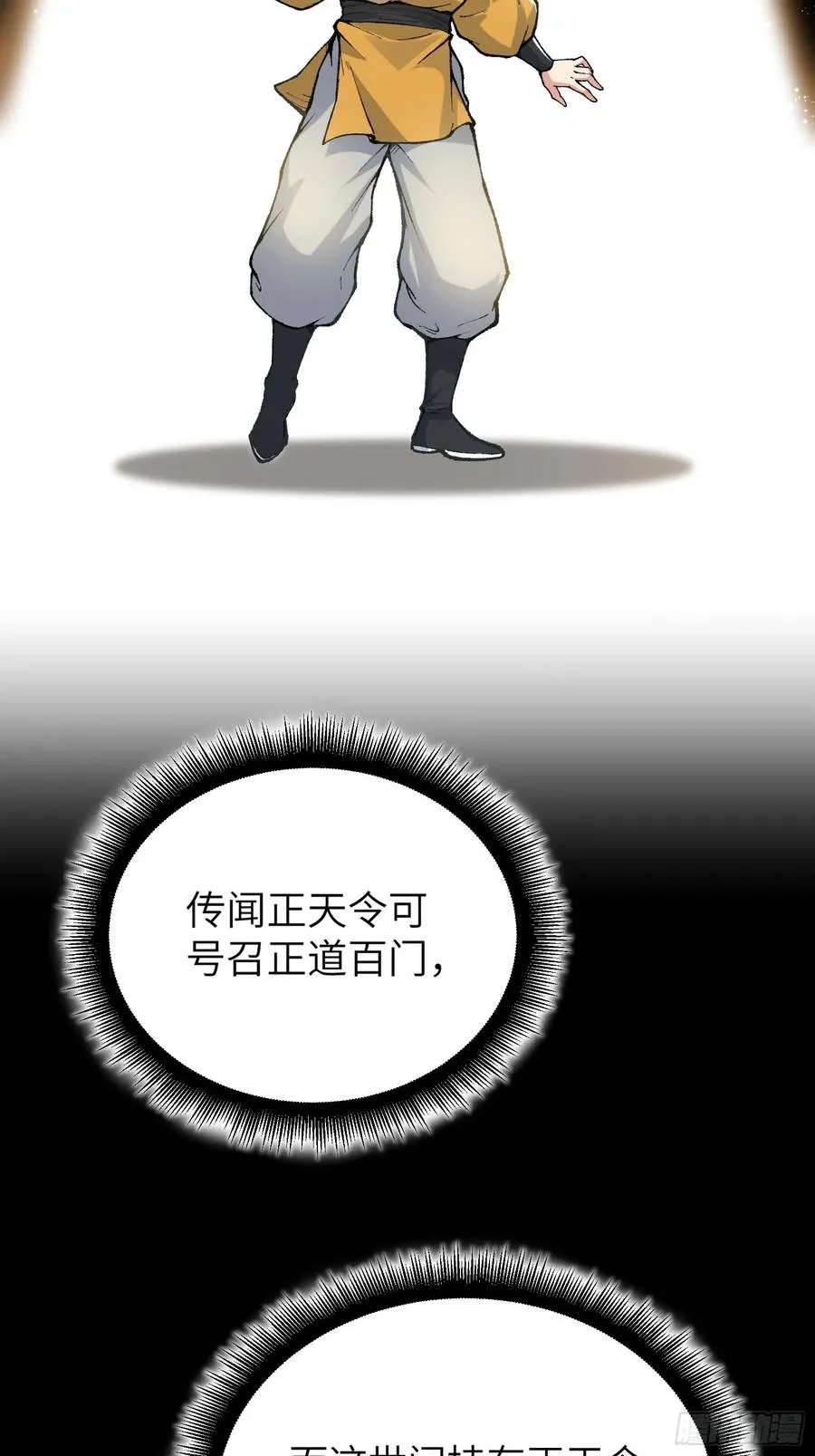 舔狗章公子 第18页
