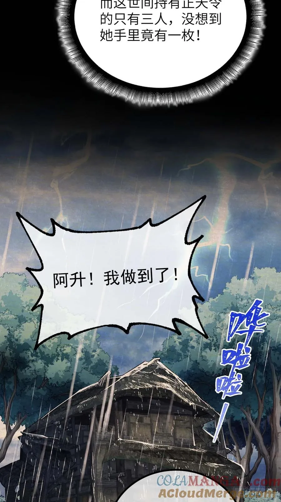 舔狗章公子 第19页
