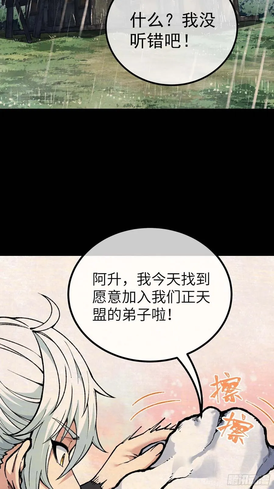 舔狗章公子 第20页