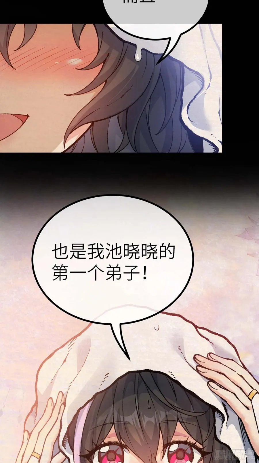 舔狗章公子 第23页
