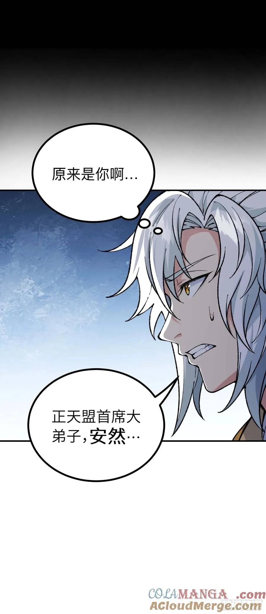 舔狗章公子 第25页