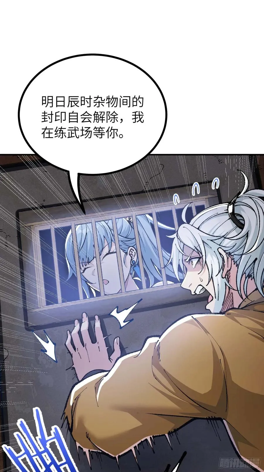 舔狗章公子 第33页