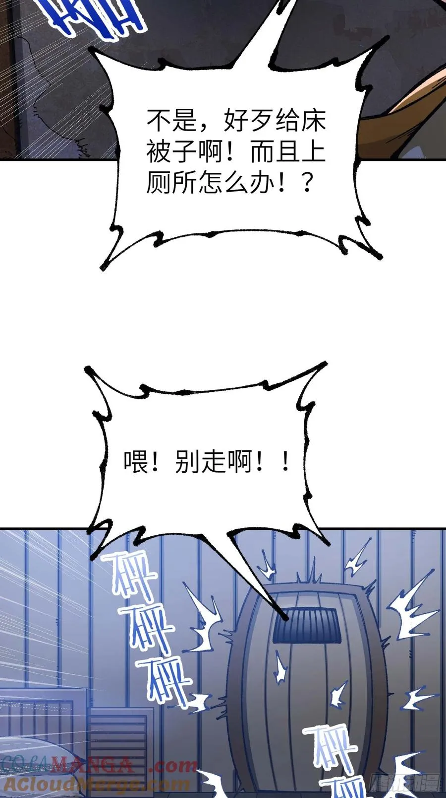 舔狗章公子 第34页