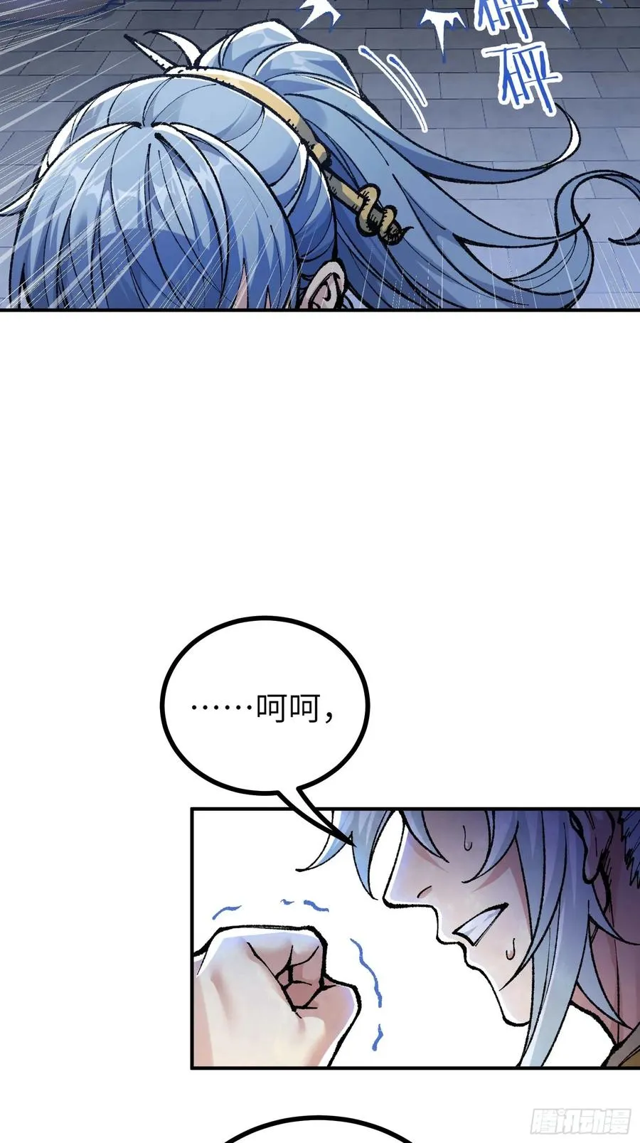舔狗章公子 第35页