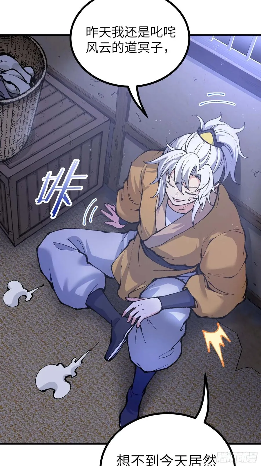 舔狗章公子 第36页