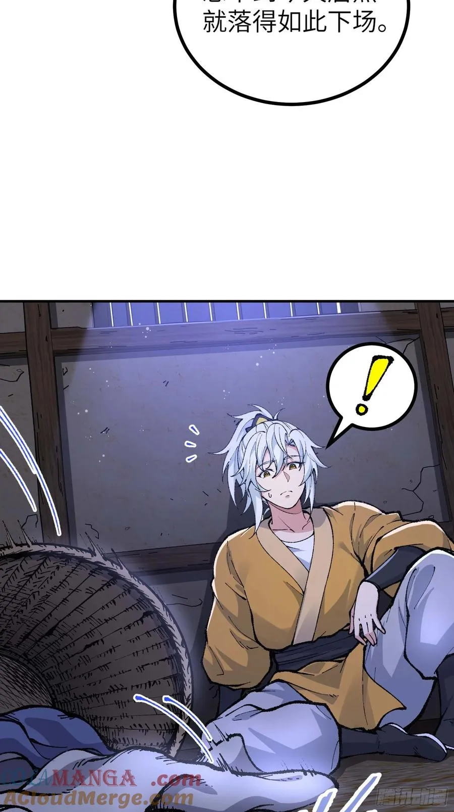 舔狗章公子 第37页