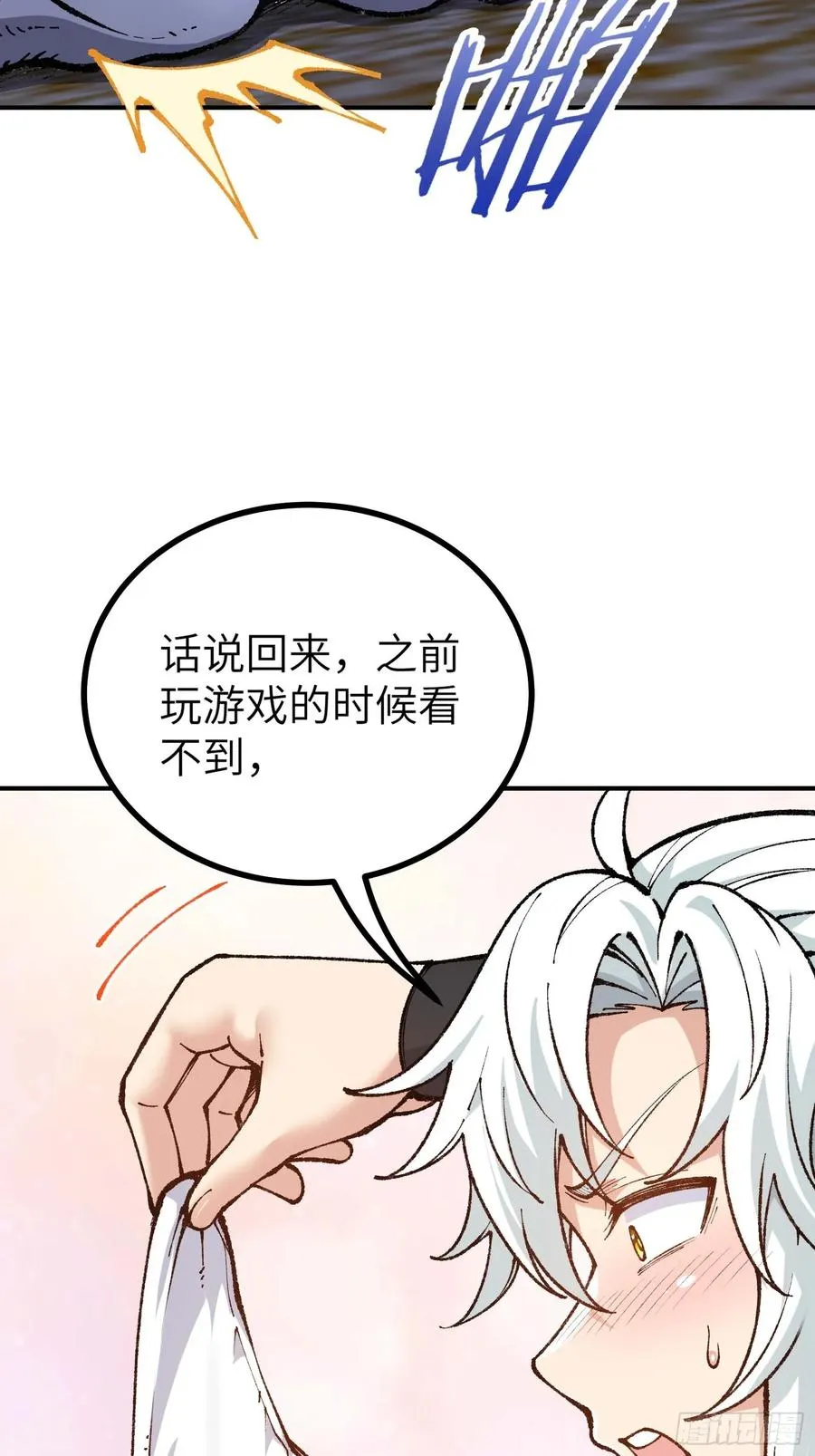 舔狗章公子 第38页