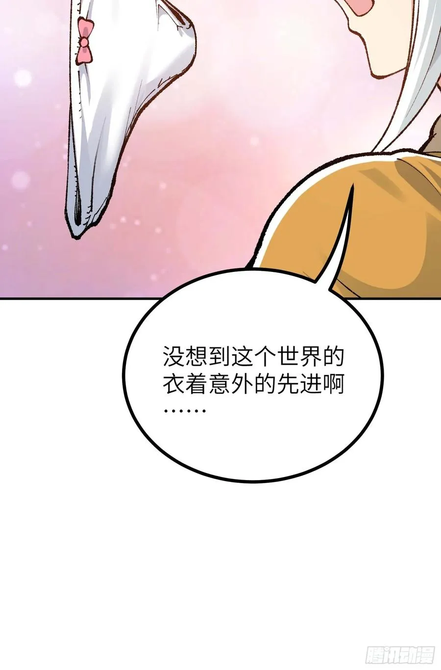 舔狗章公子 第39页