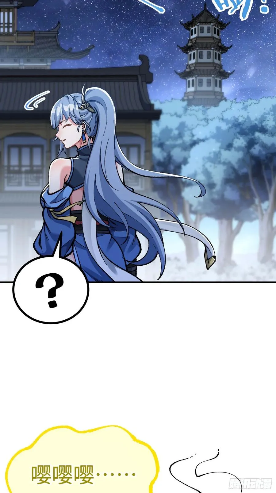 舔狗章公子 第42页
