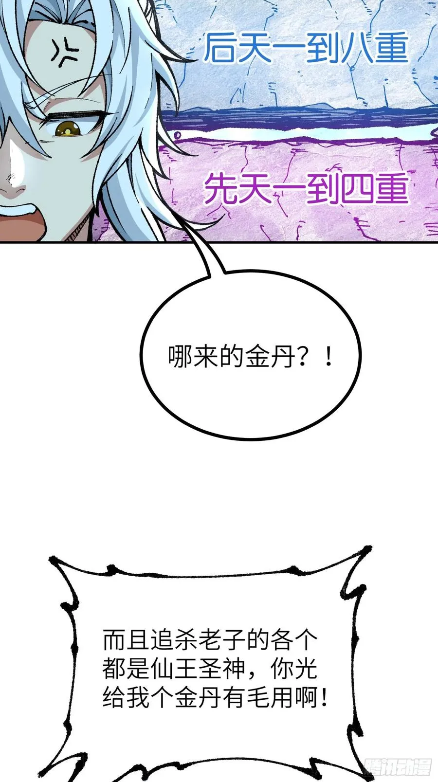 舔狗章公子 第48页