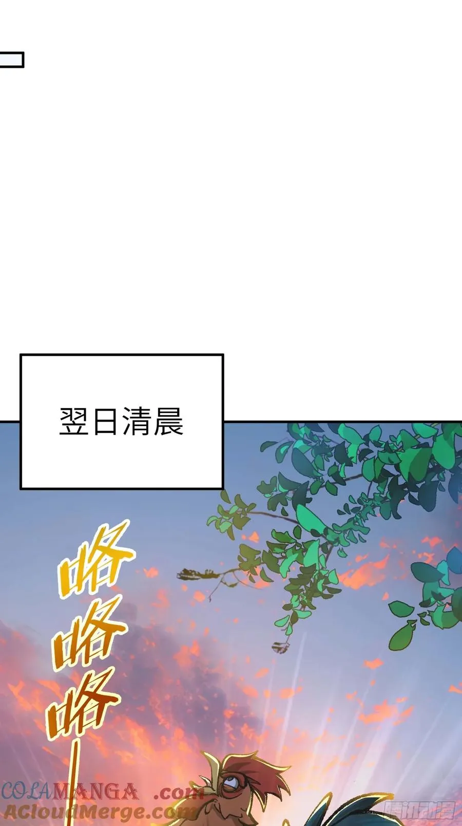 舔狗章公子 第52页
