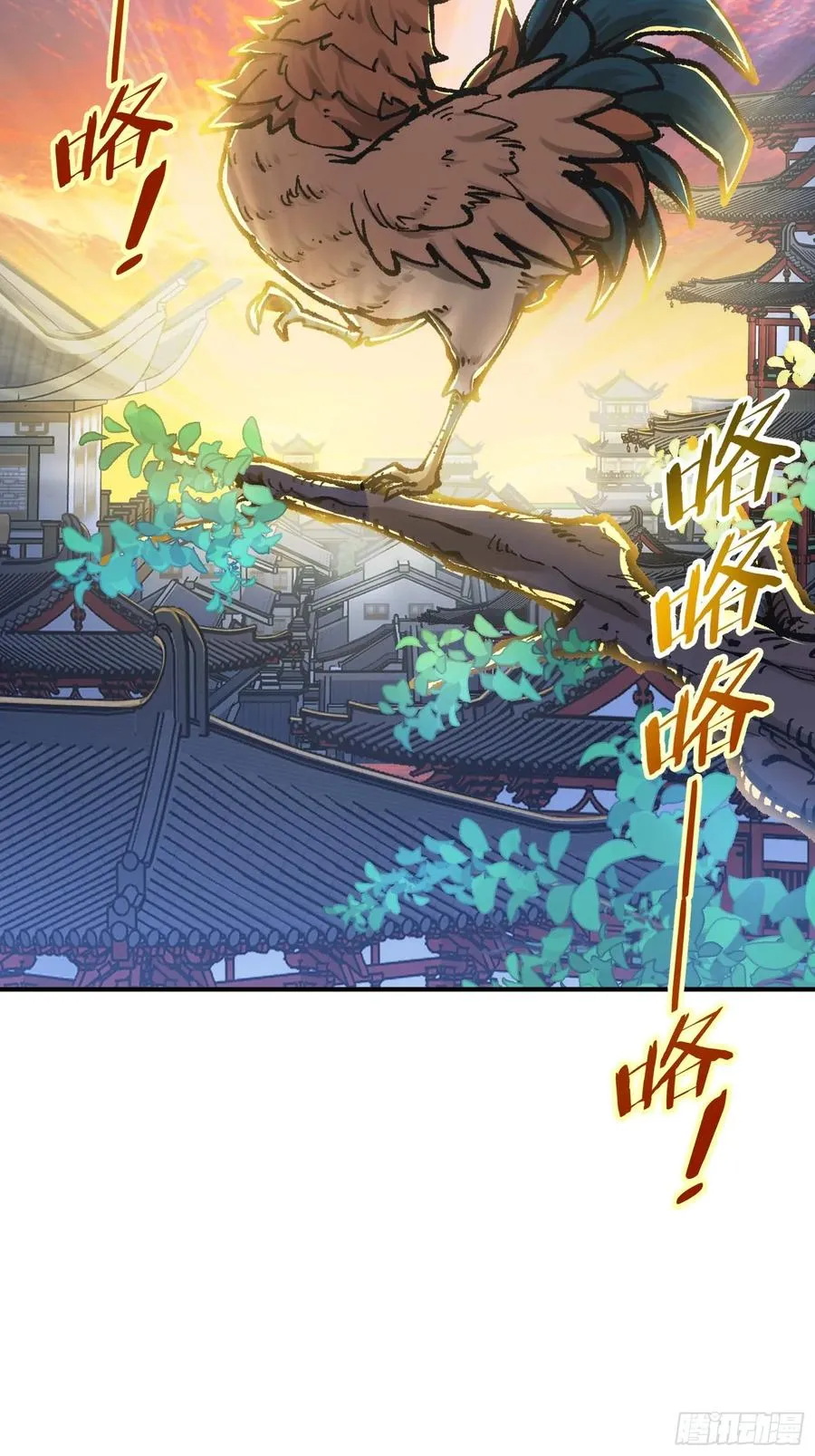 舔狗章公子 第53页