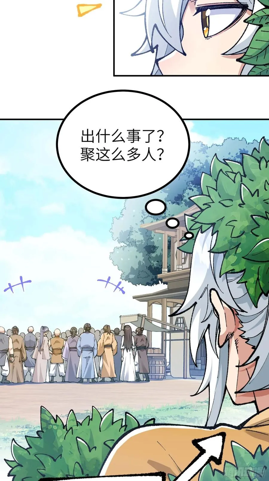 舔狗章公子 第57页