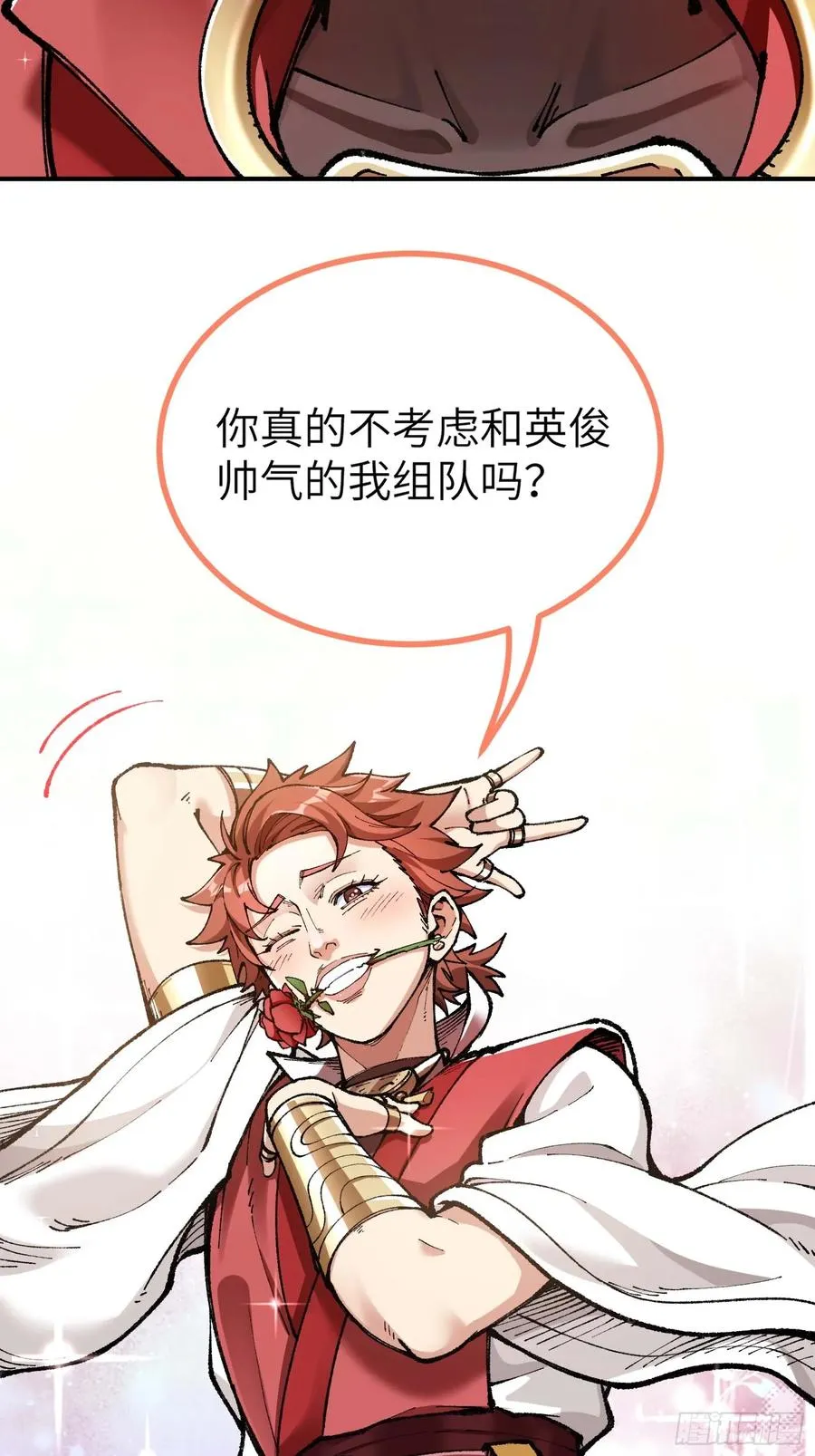 舔狗章公子 第59页