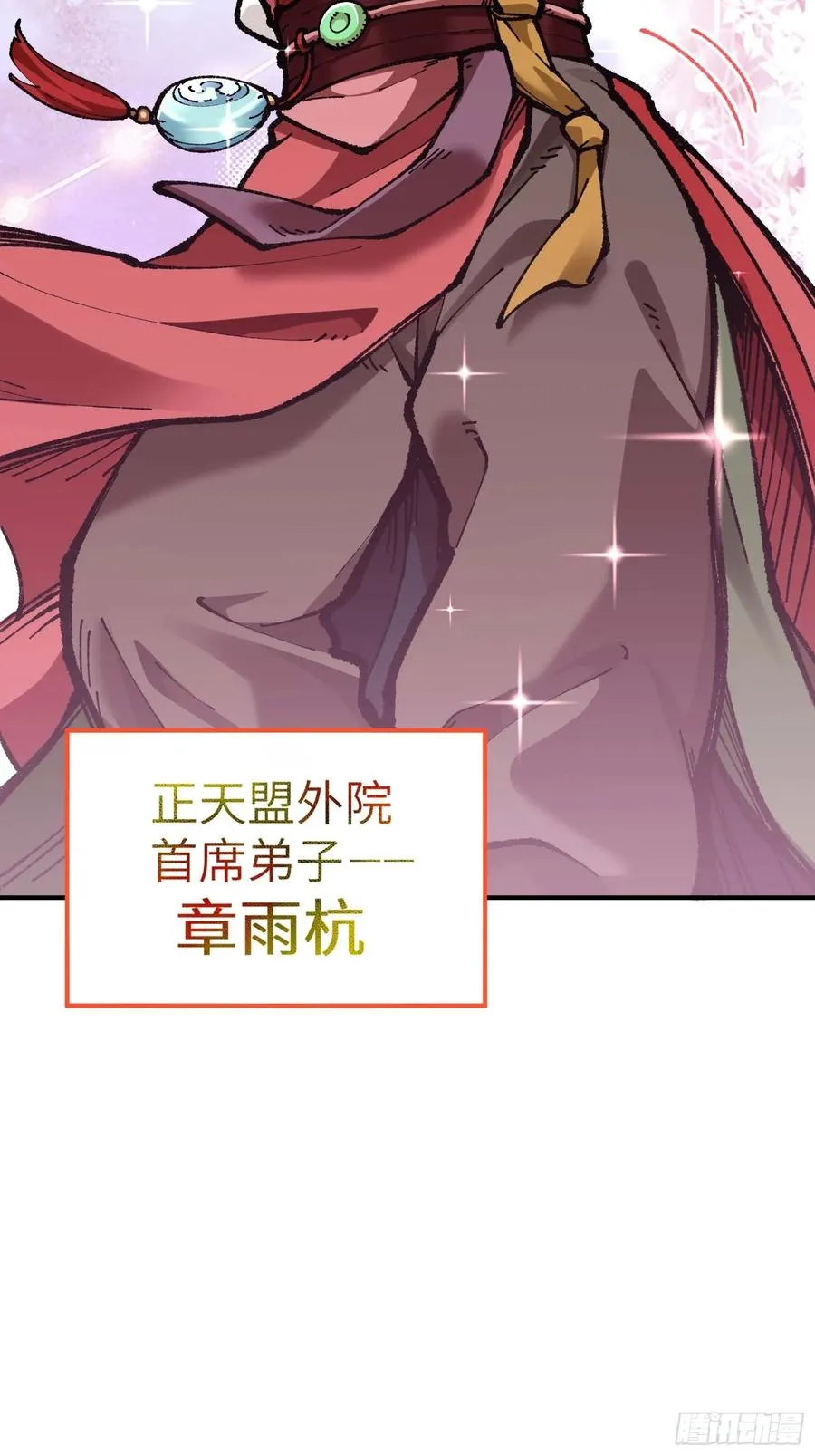 舔狗章公子 第60页