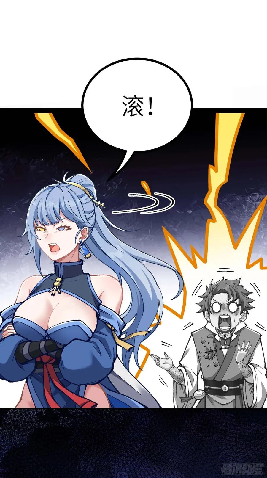 舔狗章公子 第65页