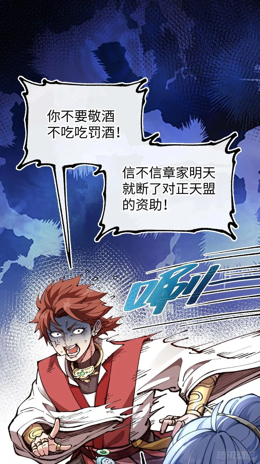舔狗章公子 第66页