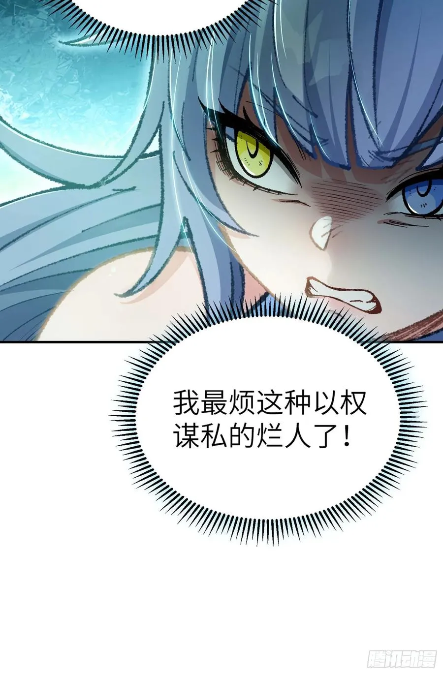 舔狗章公子 第68页