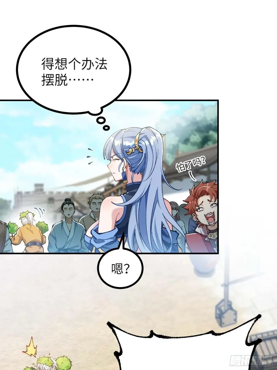 舔狗章公子 第69页