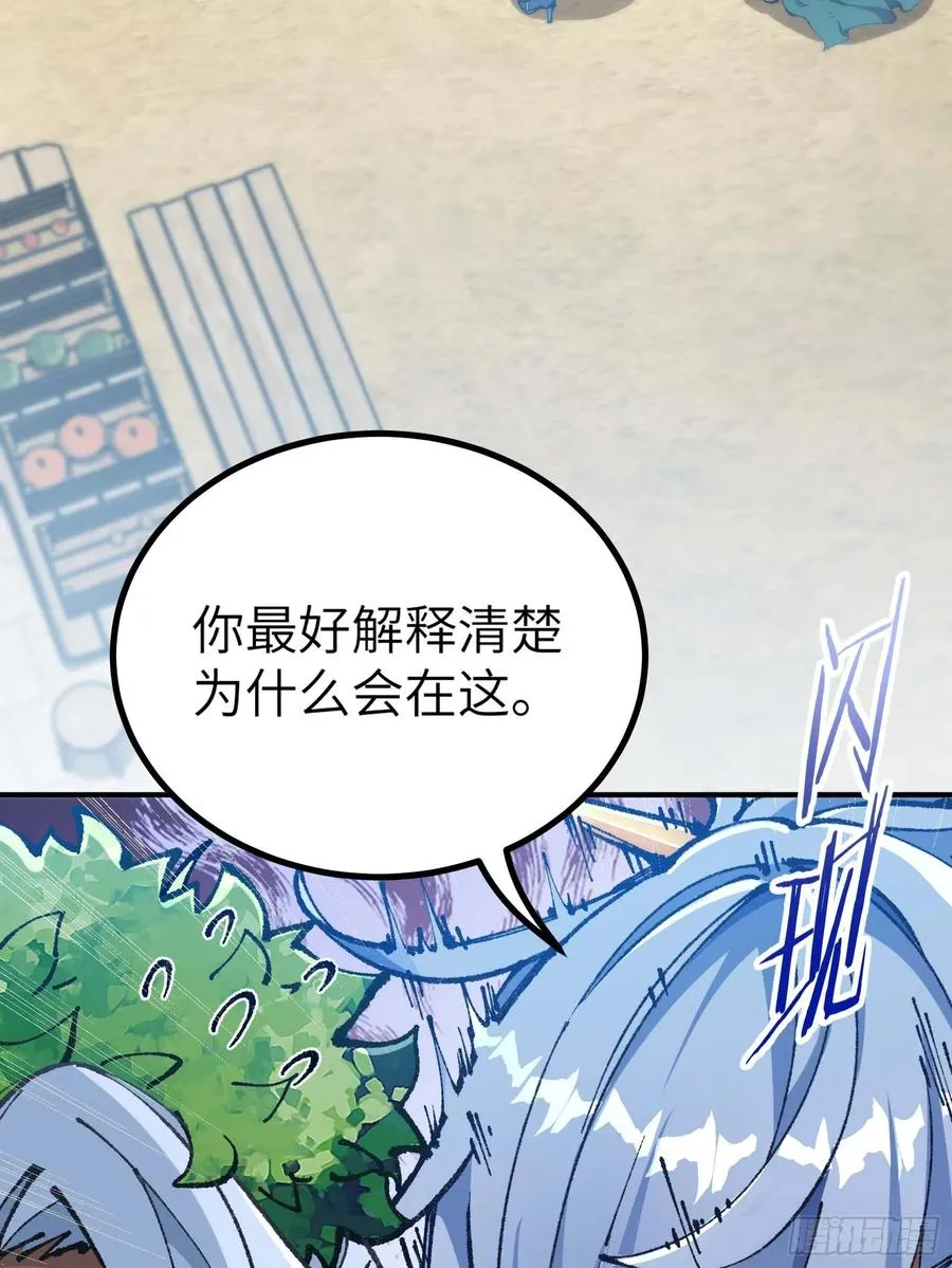 舔狗章公子 第71页
