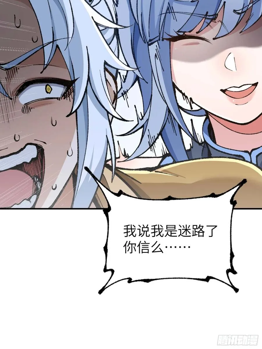 舔狗章公子 第72页