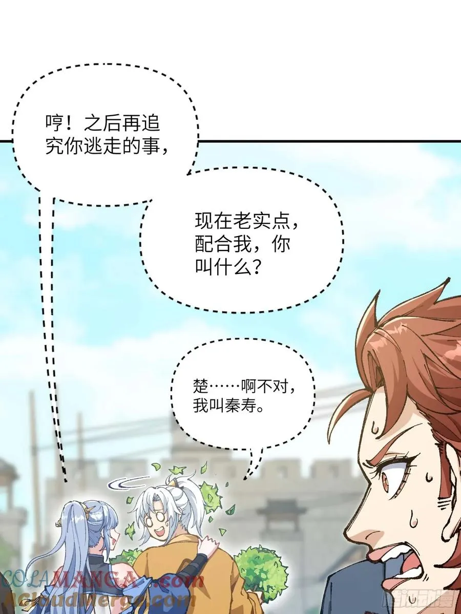 舔狗章公子 第73页