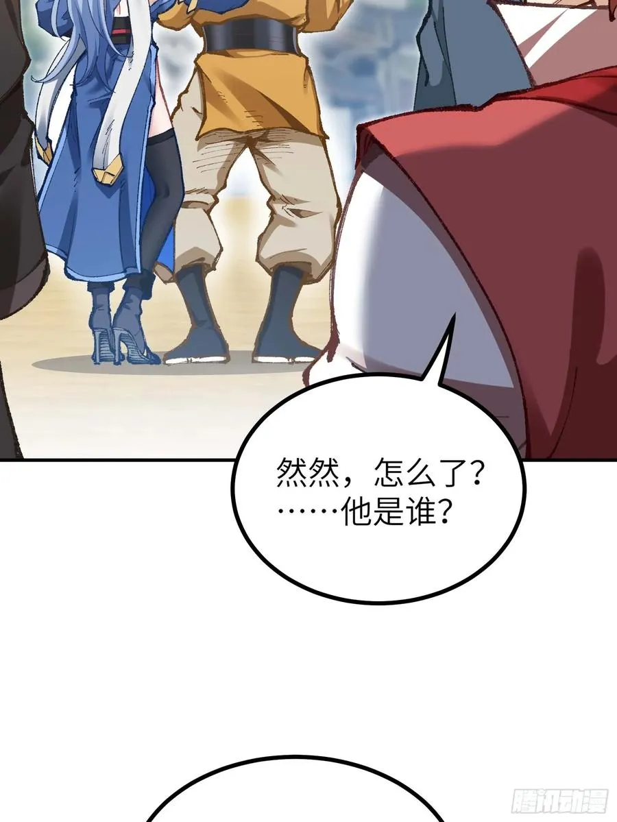 舔狗章公子 第74页