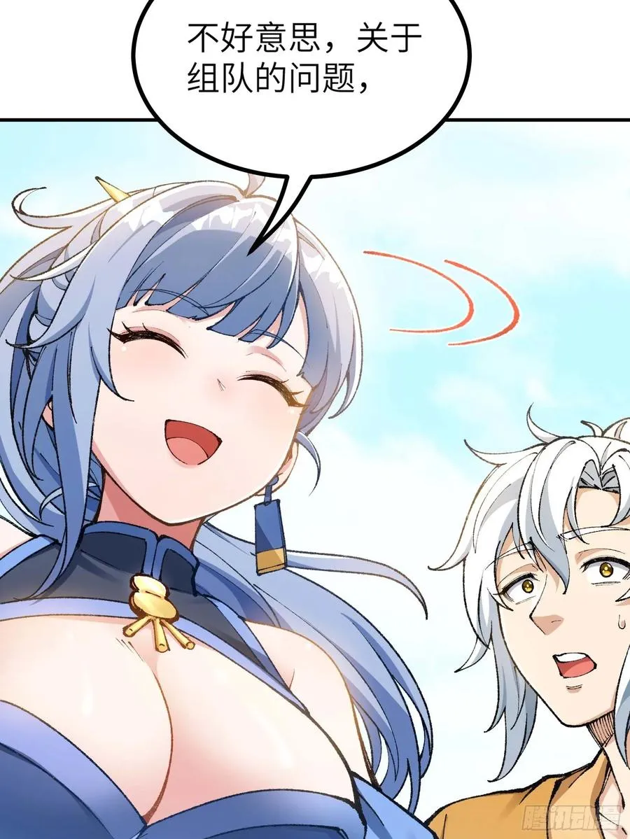 舔狗章公子 第75页