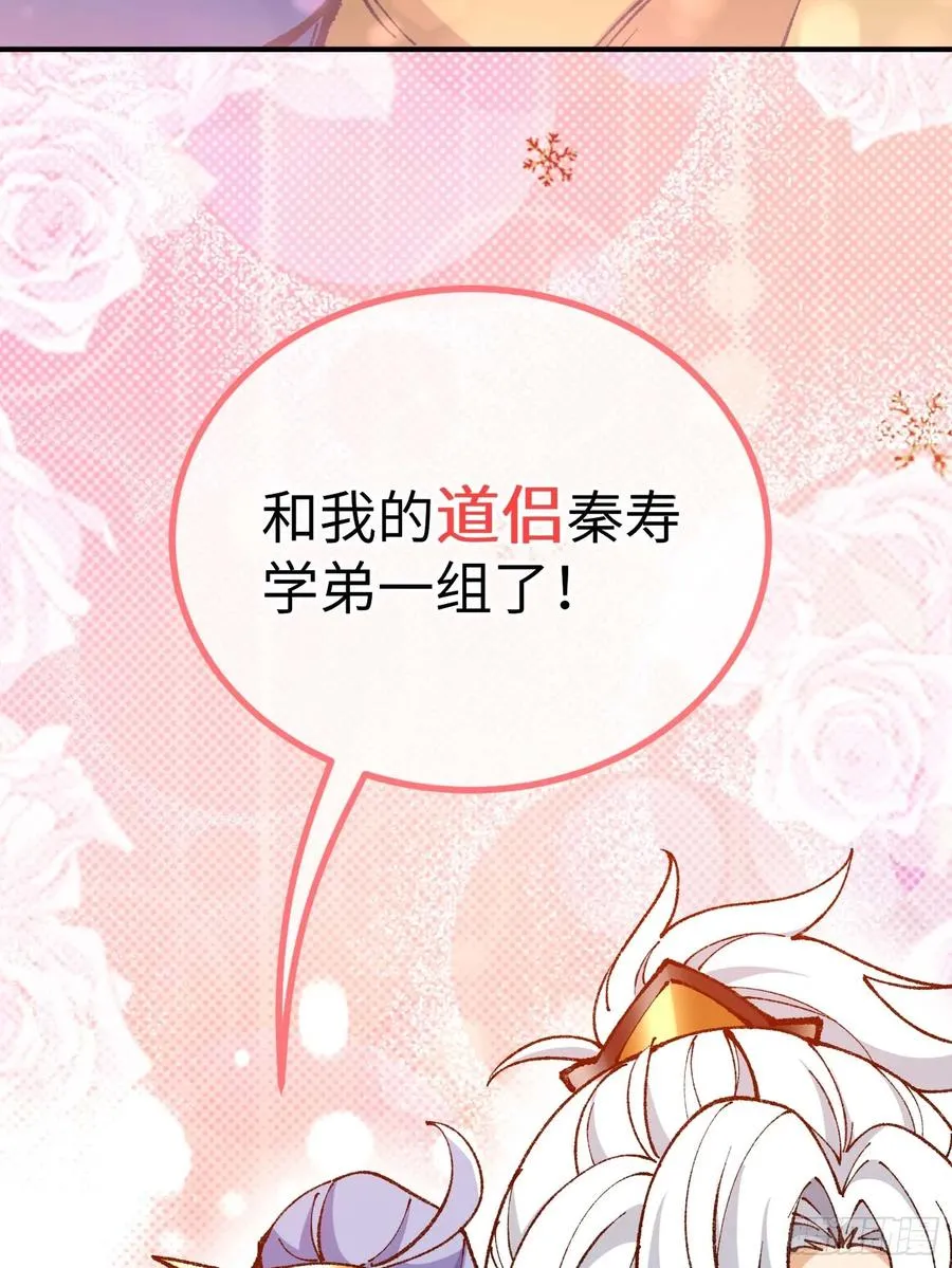 舔狗章公子 第77页