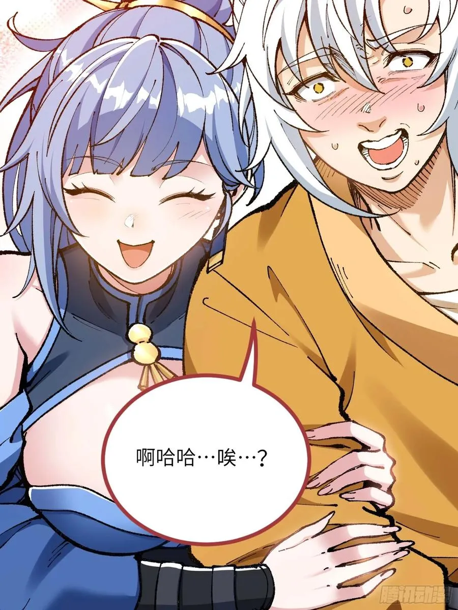 舔狗章公子 第78页