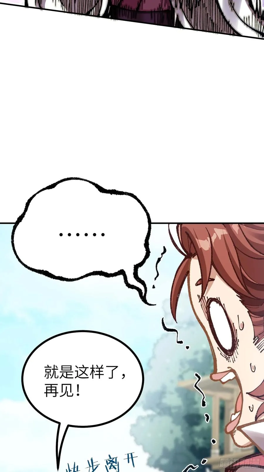 舔狗章公子 第81页