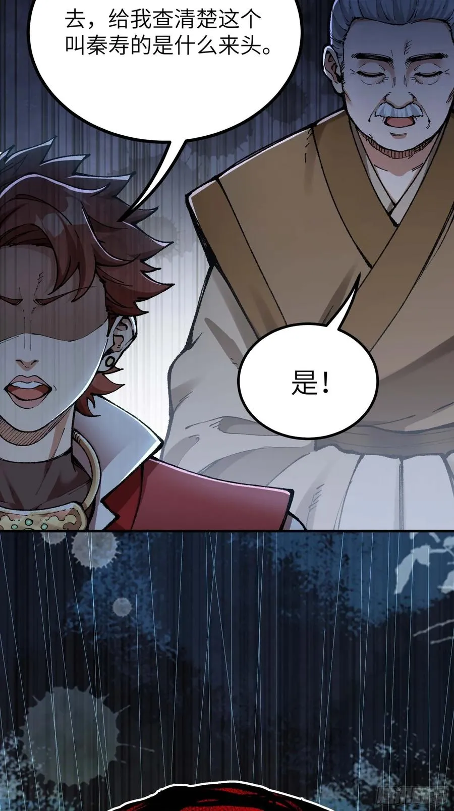 舔狗章公子 第83页